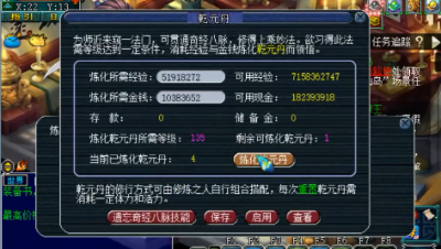 梦幻西游：129开5丹需要多少钱？5000万经验一次，老王70亿开点！