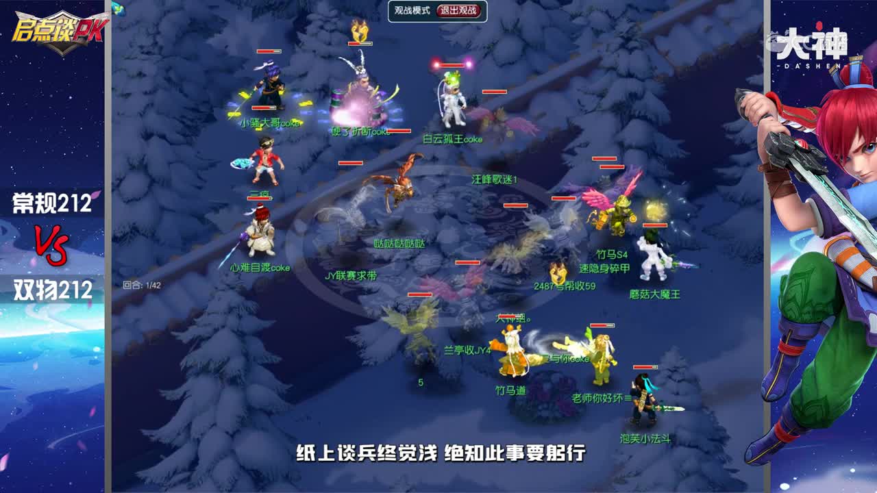 【启点谈PK】vol31：大神G联赛常规212VS双物212