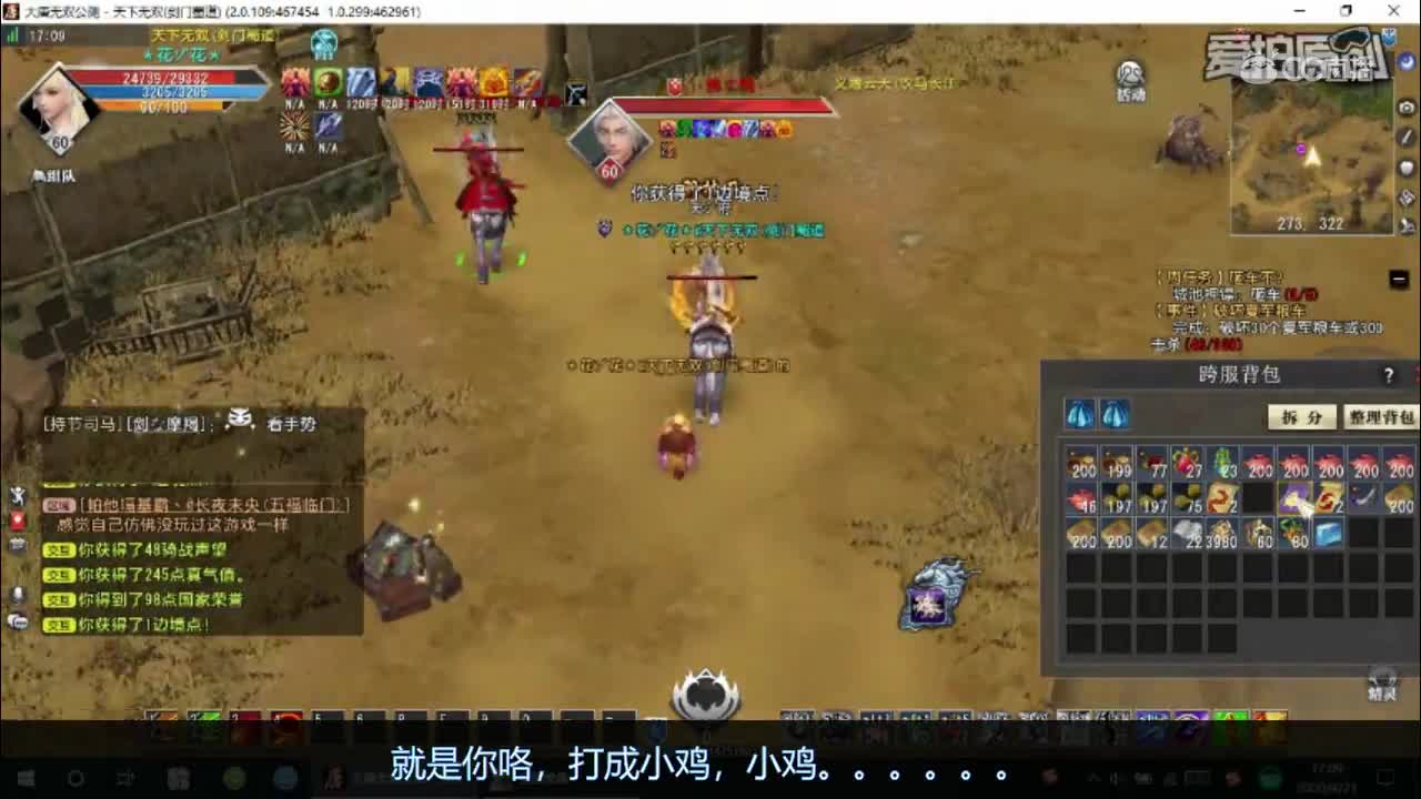 演武场恶搞