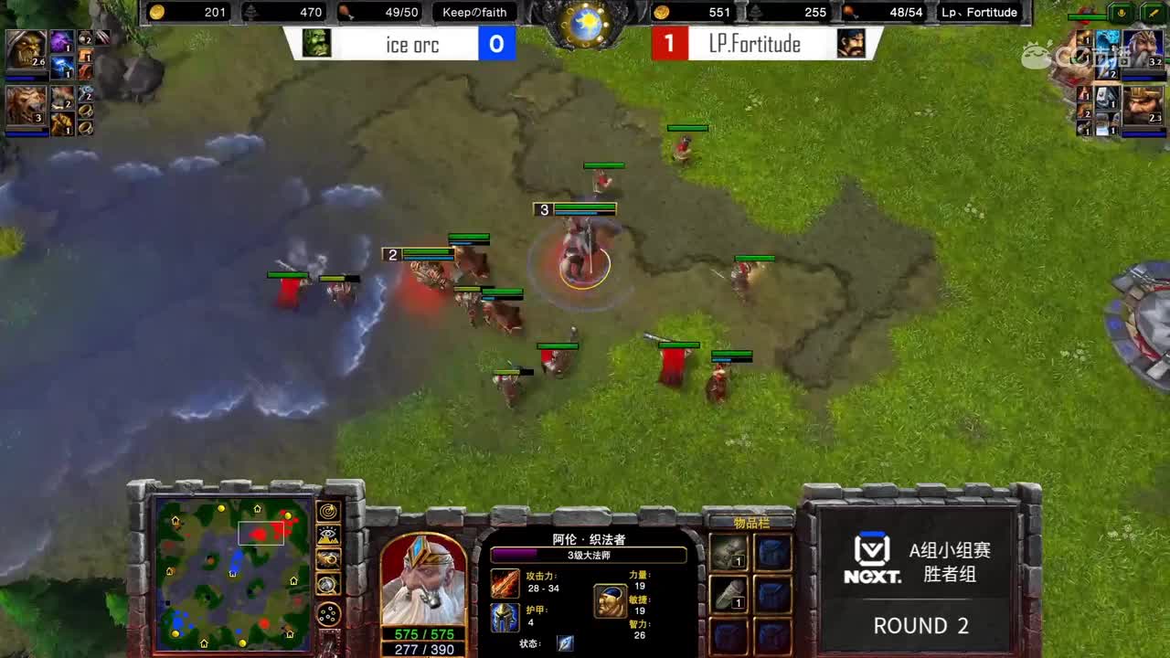 【NeXT2020春季赛】魔兽争霸III大师邀请赛胜者组ice orc VS LP.Fortitud