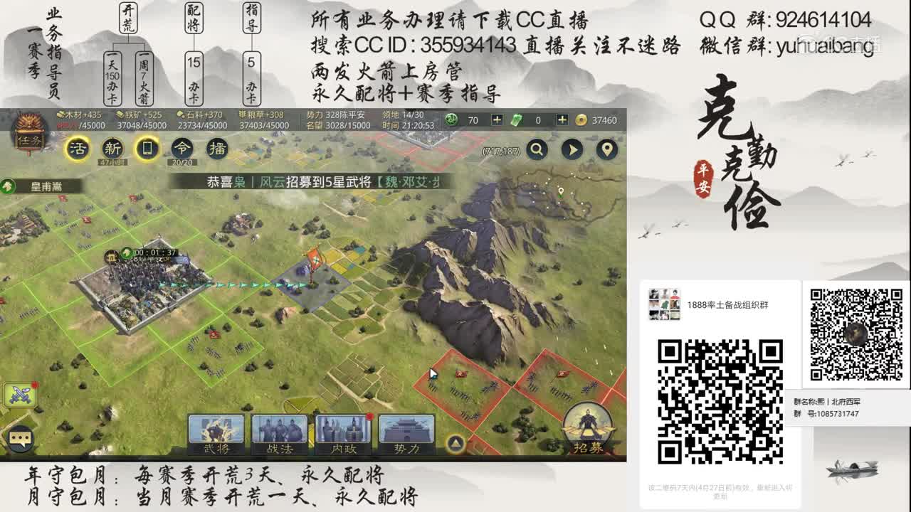 4月21日陈平安新手教学1