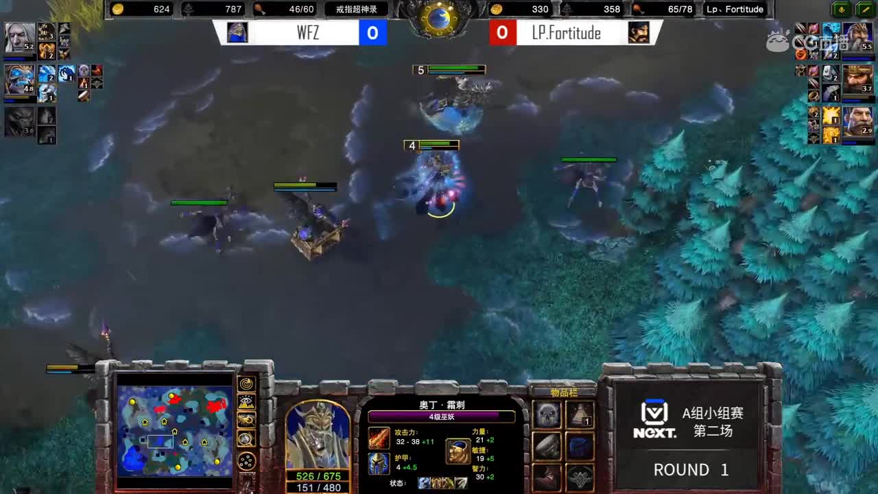 【NeXT2020春季赛】魔兽争霸III大师邀请赛WFZ VS LP.Fortitude