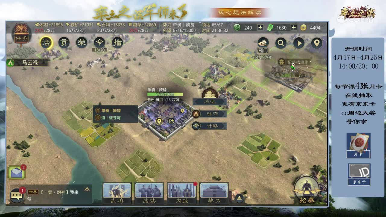 4月21日旖旎小课堂2