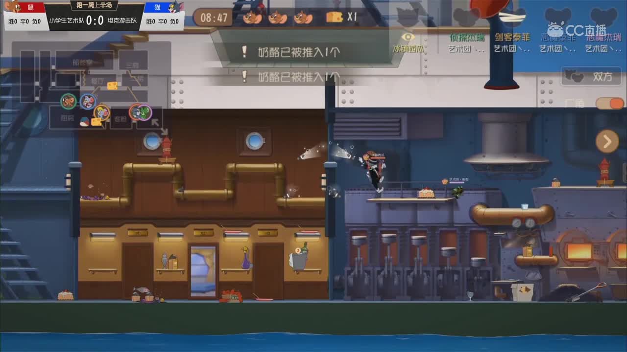 【NeXT2020春季赛】猫和老鼠精英邀请赛 钽克游击队 vs 小学生艺术队