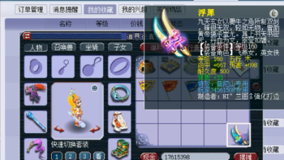 梦幻西游：109仓库号炸千伤神器，可惜底子太差，光养号就得花10万！