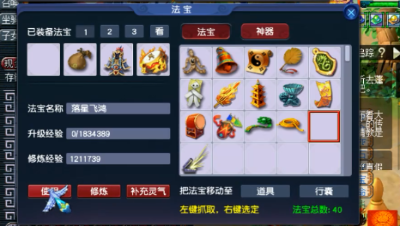 梦幻西游：经验太多直接修法宝，从0到12级，老王瞬间用完几个亿！