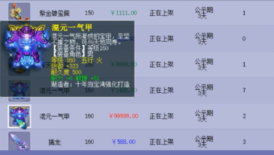 梦幻西游：摆价10万的铠甲，买家给出价格惊到老王，直呼过分了！