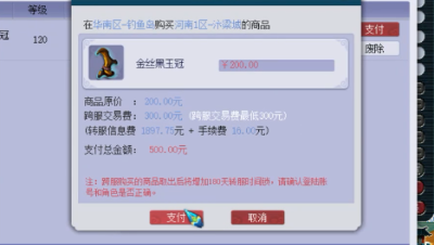 梦幻西游：摆价10万的铠甲，买家给出价格惊到老王，直呼过分了！