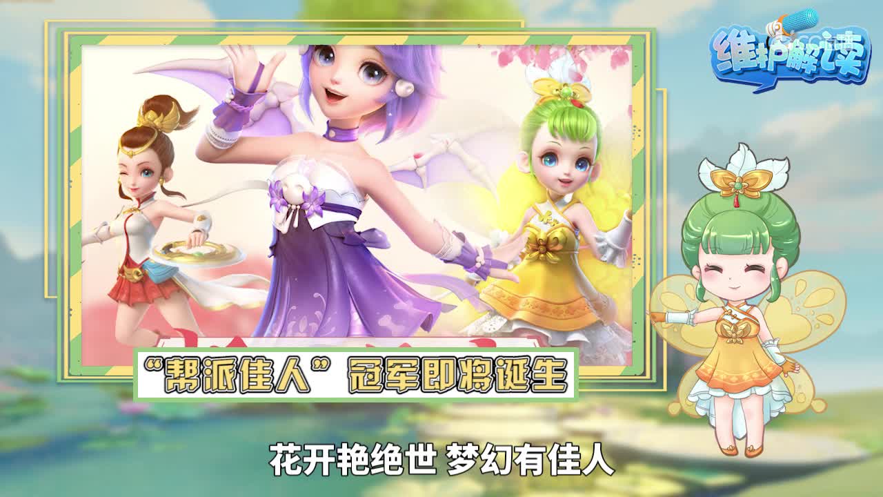 梦幻西游三维版维护解读15