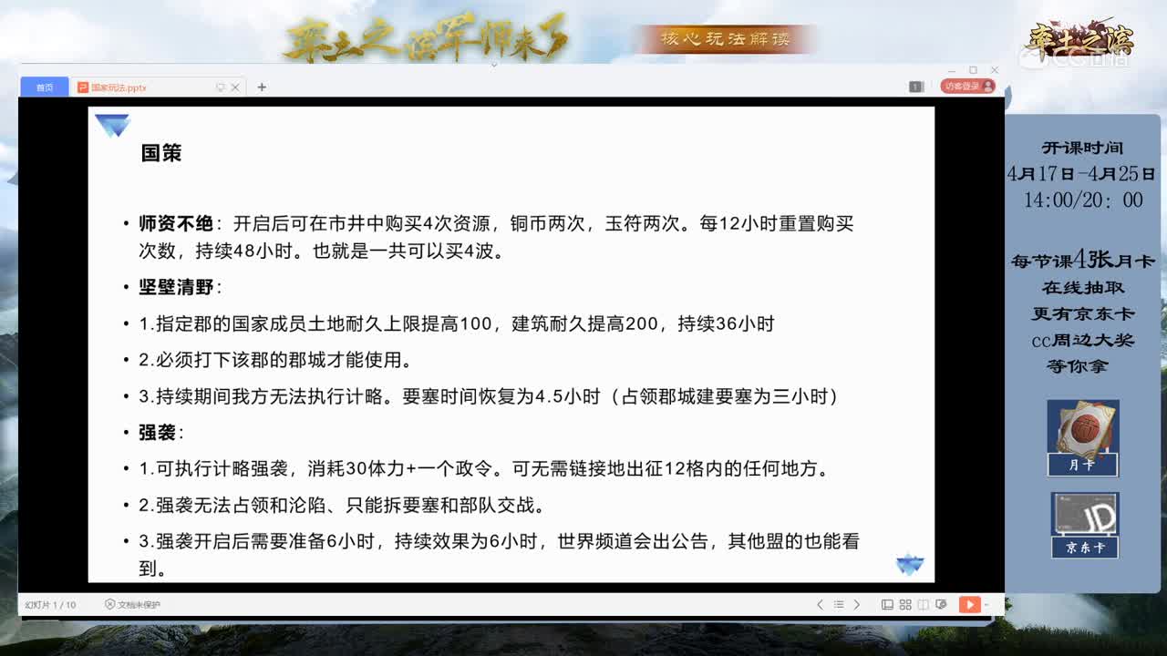 4月22日七百哥小课堂