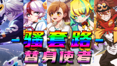 【非人学园】全新流派！恶灵召唤，MOBA游戏里我们要14打5不做人啦~