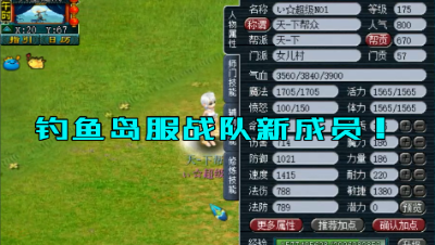 梦幻西游：鱼岛服战队再添新成员，秒下千哥1200亿经验号加盟！