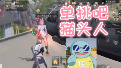 手速再快也得倒!PK之王阿禅单挑猫头萌妹!明日之后 静观思禅