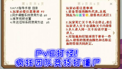 PVE打怪!疯狂团队竞技打僵尸 我的世界 静观思禅