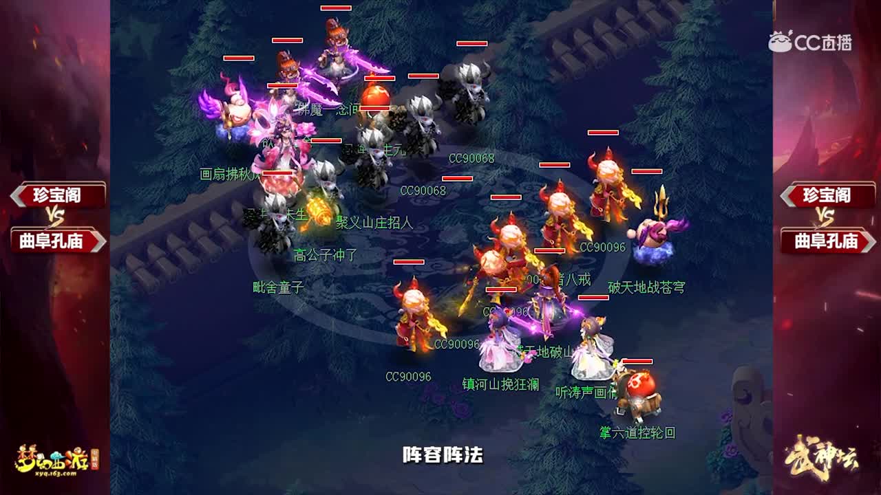 武神坛精彩瞬间：决赛-珍宝阁vs曲阜孔庙