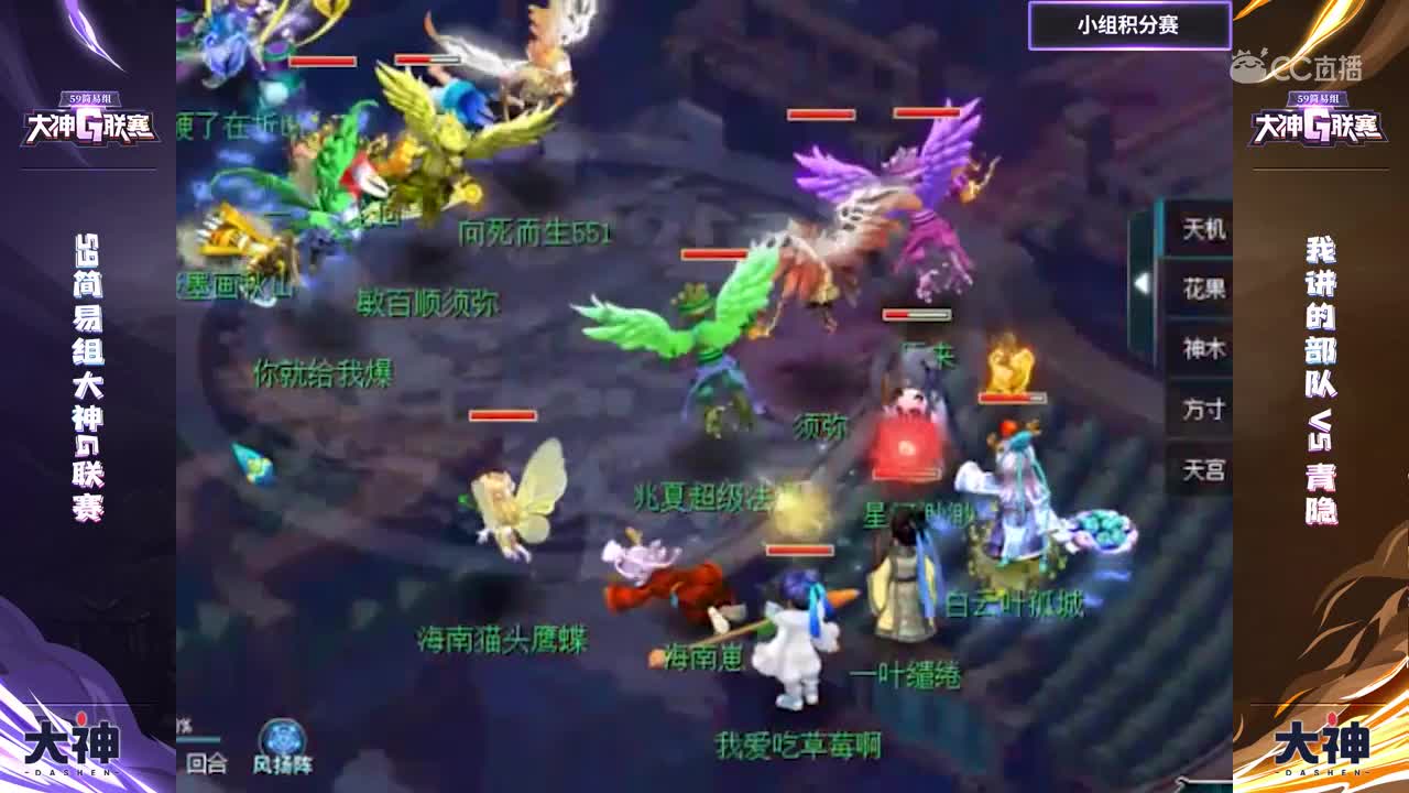 大神G联赛：双方拉须对冲，单回合4人死亡