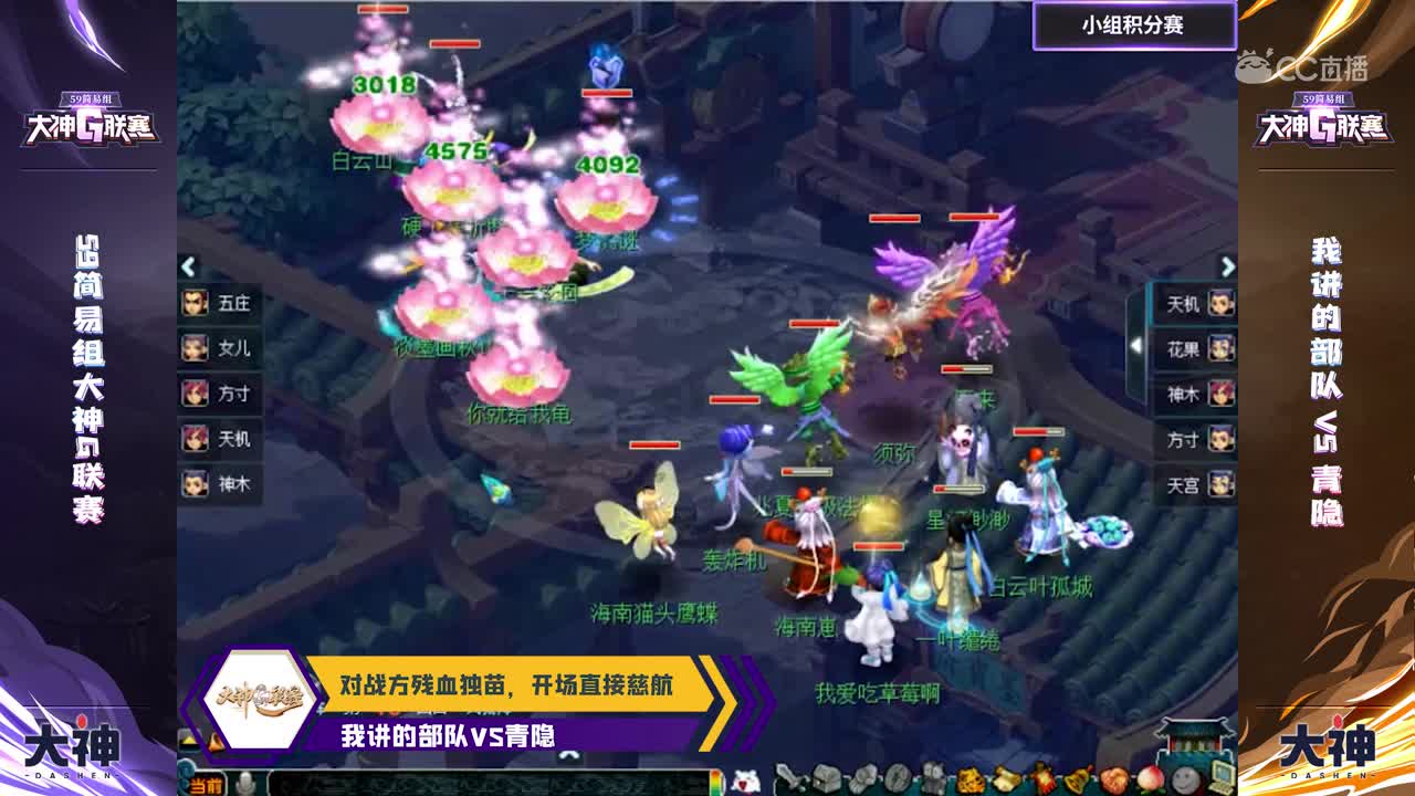 大神G联赛：对战方残血独苗，开场直接慈航