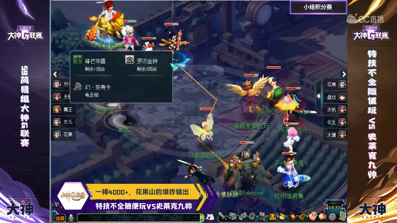 大神G联赛：一棒4000+，花果山的爆炸输出
