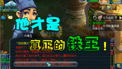 梦幻西游：跑环总拿到铁？看看这位玩家，生死9奖励连领4个铁！