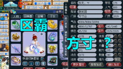 梦幻西游：老王没想到自己帮派，竟藏如此高手，实力可以做区霸！
