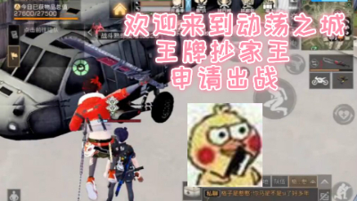 对待敌对营地就要稳准狠!精确击杀!完美撤退!明日之后 静观思禅
