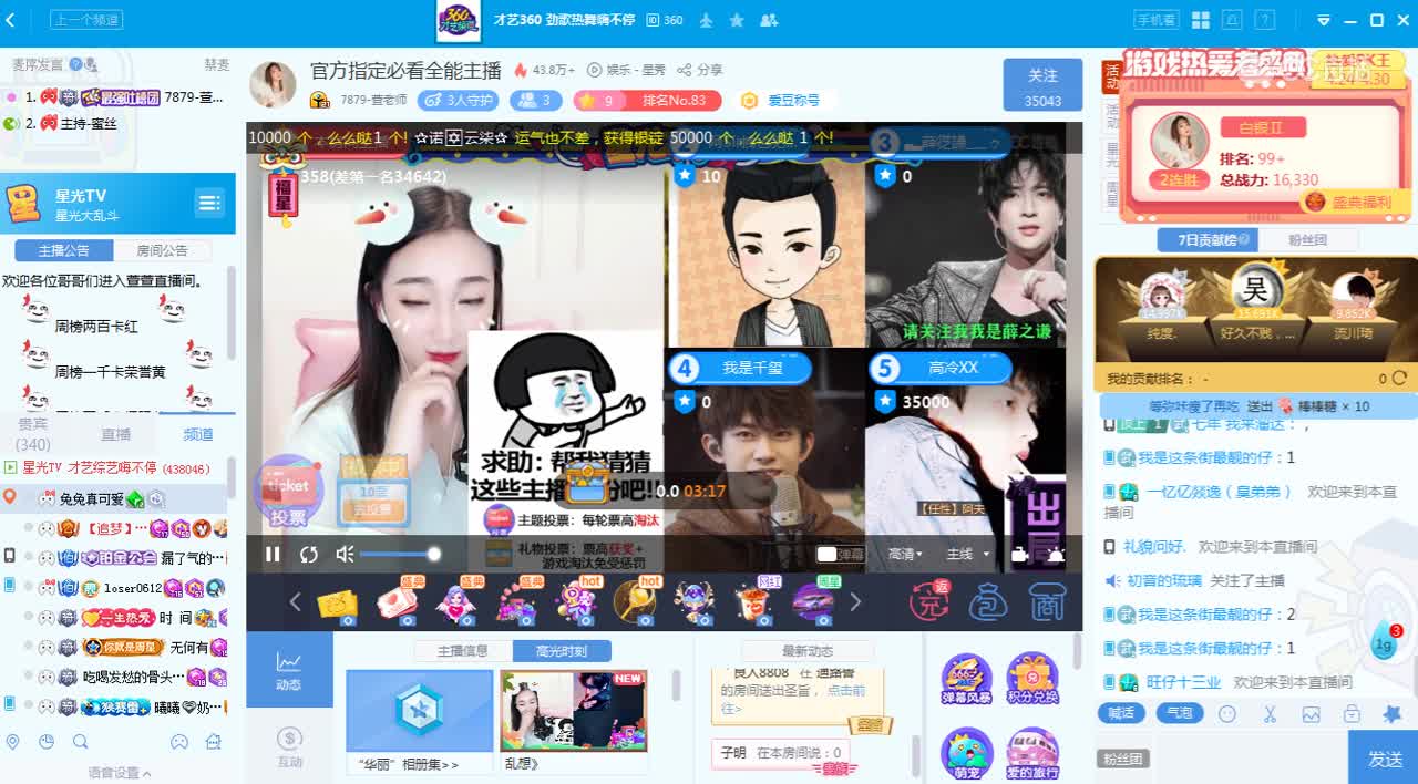 《隐身歌王》4月24日