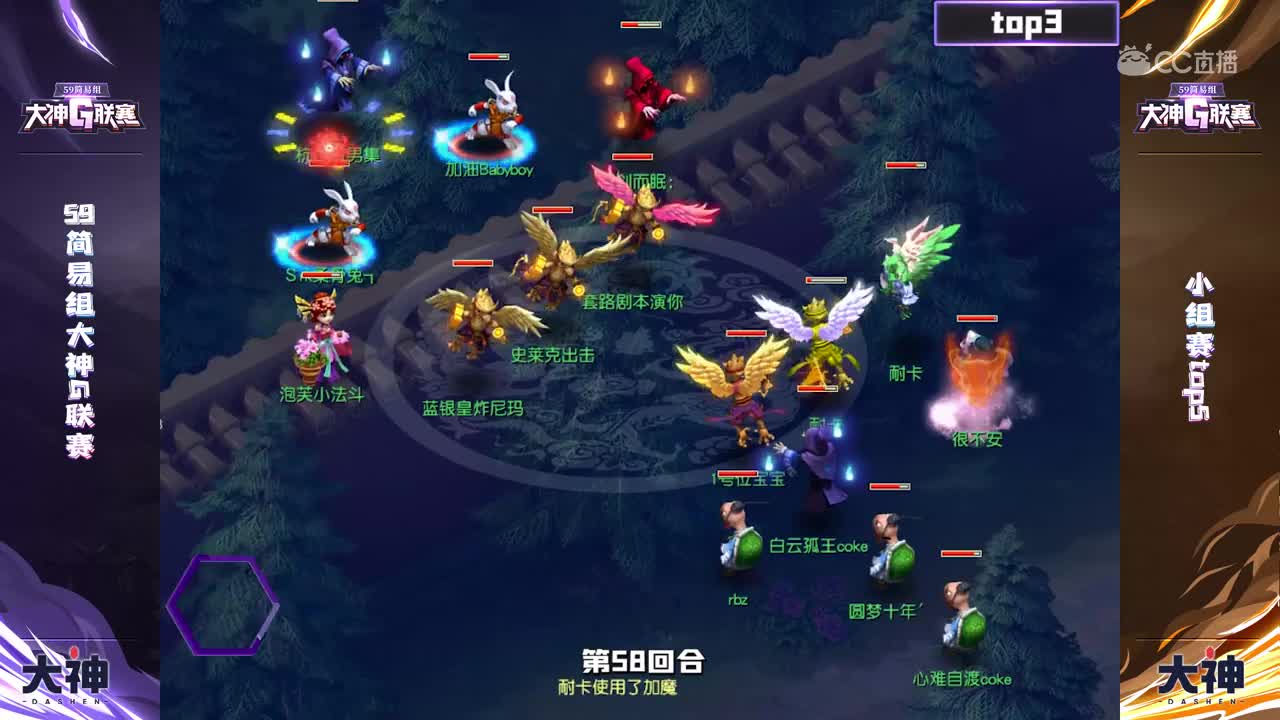 大神G联赛小组赛集锦：慈航显神威，两次慈航极限翻盘