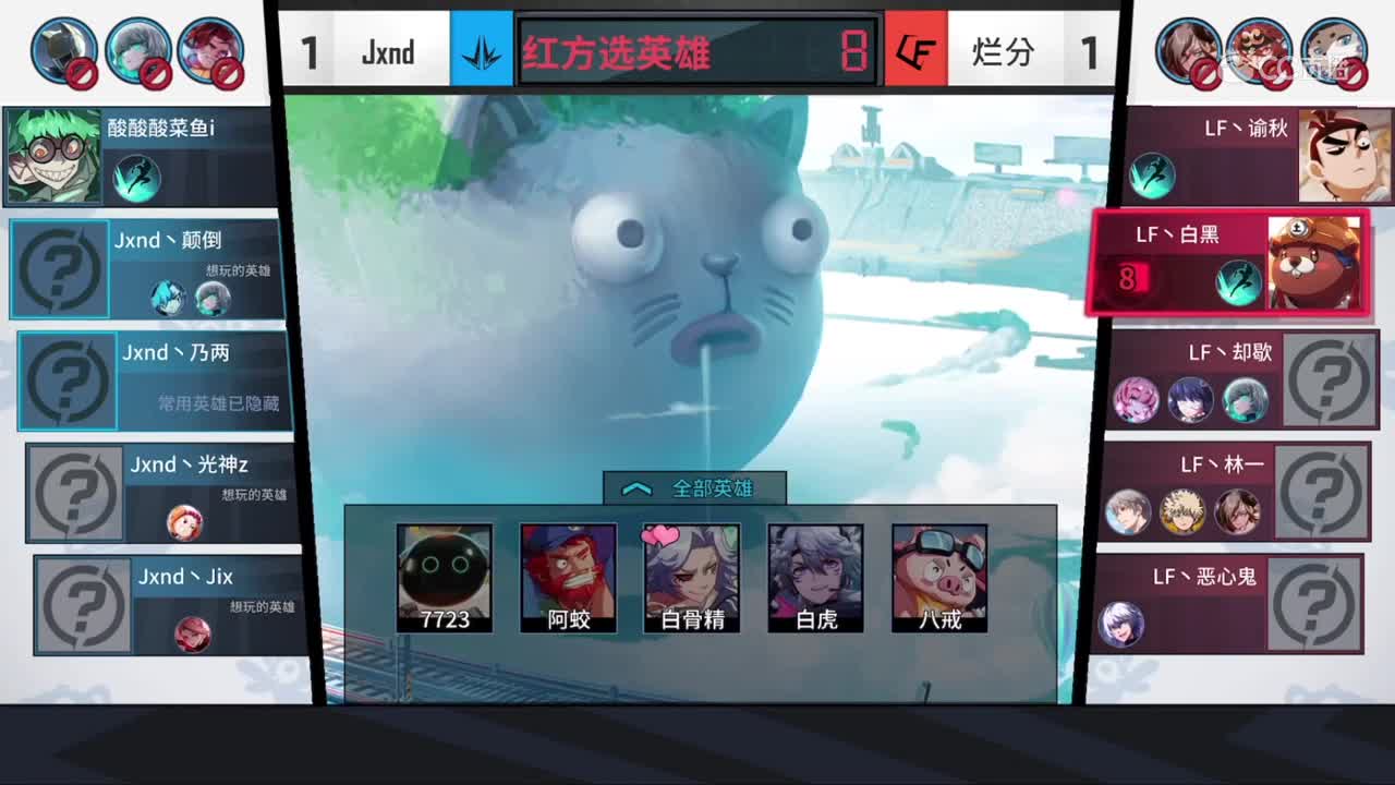 【NeXT2020春季赛】非人学园QWQs5杯赛 烂分 vs Jxnd