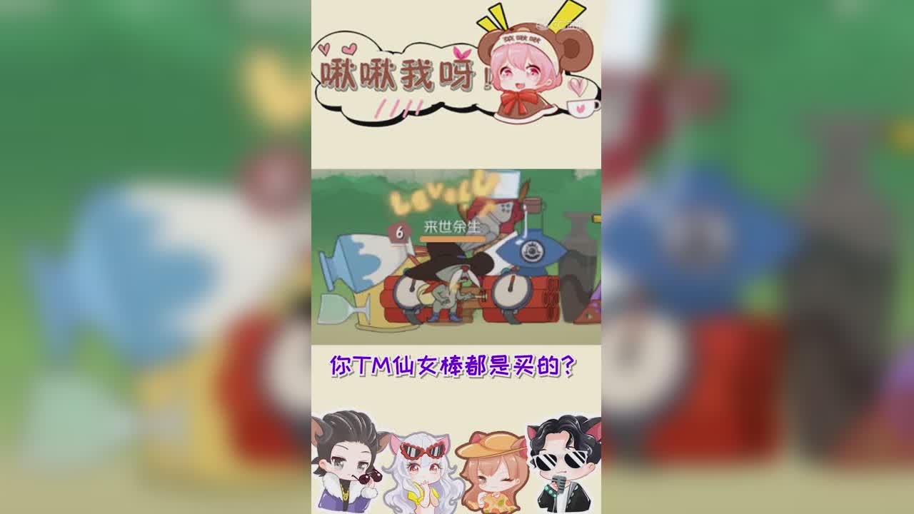 啾啾我呀！第173期怼爷第十集1