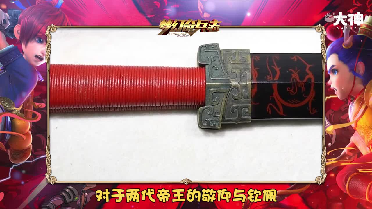 梦幻刀剑录—神兵光武！