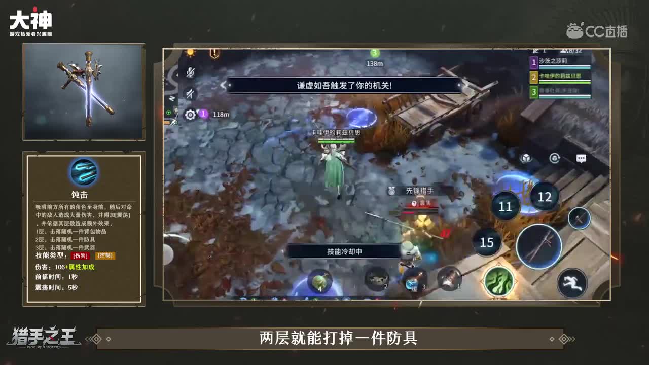 猎手之王-双棍带水印
