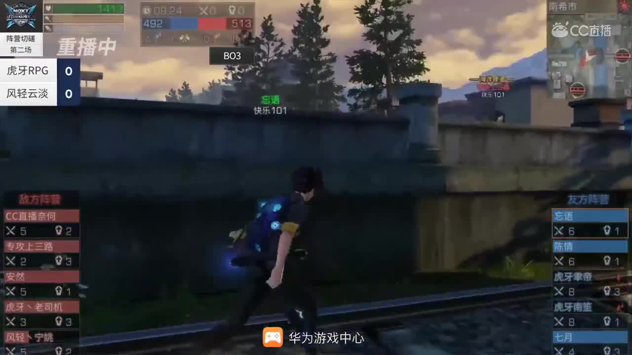 【NeXT2020春季赛】明日之后幸存者明星表演赛 虎 牙RPG vs 风轻云淡