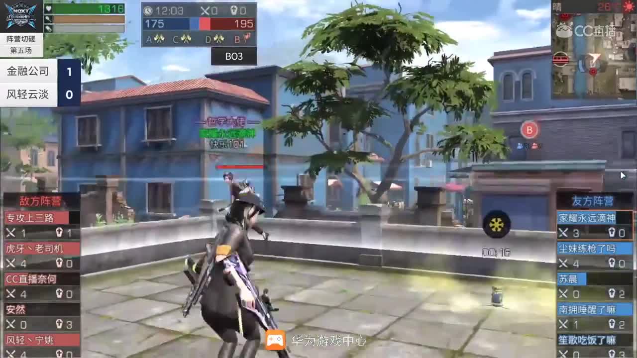 【NeXT2020春季赛】明日之后幸存者明星表演赛 风轻云淡 vs 金融公司