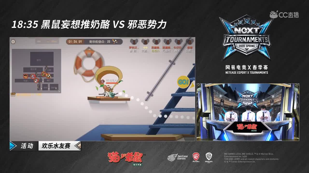 【NeXT2020春季赛】猫和老鼠精英邀请赛水友赛5