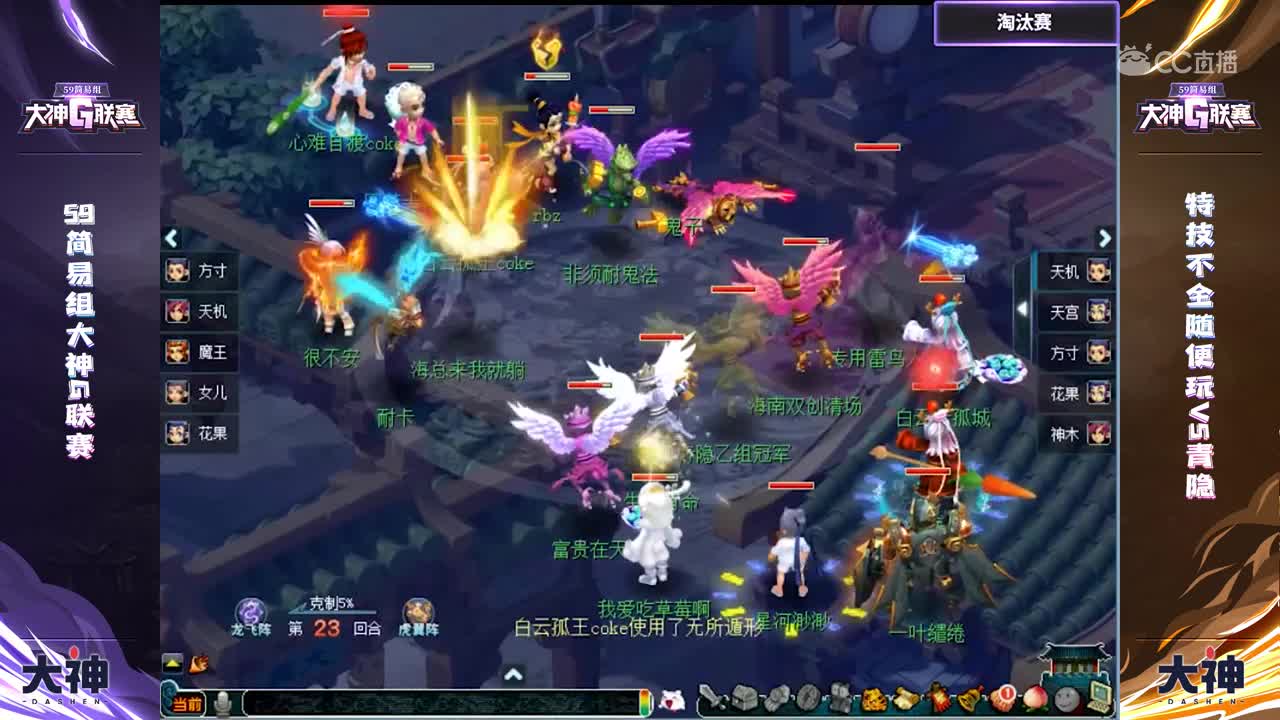 大神G联赛：自信点杀无奈伤害不够点杀失败