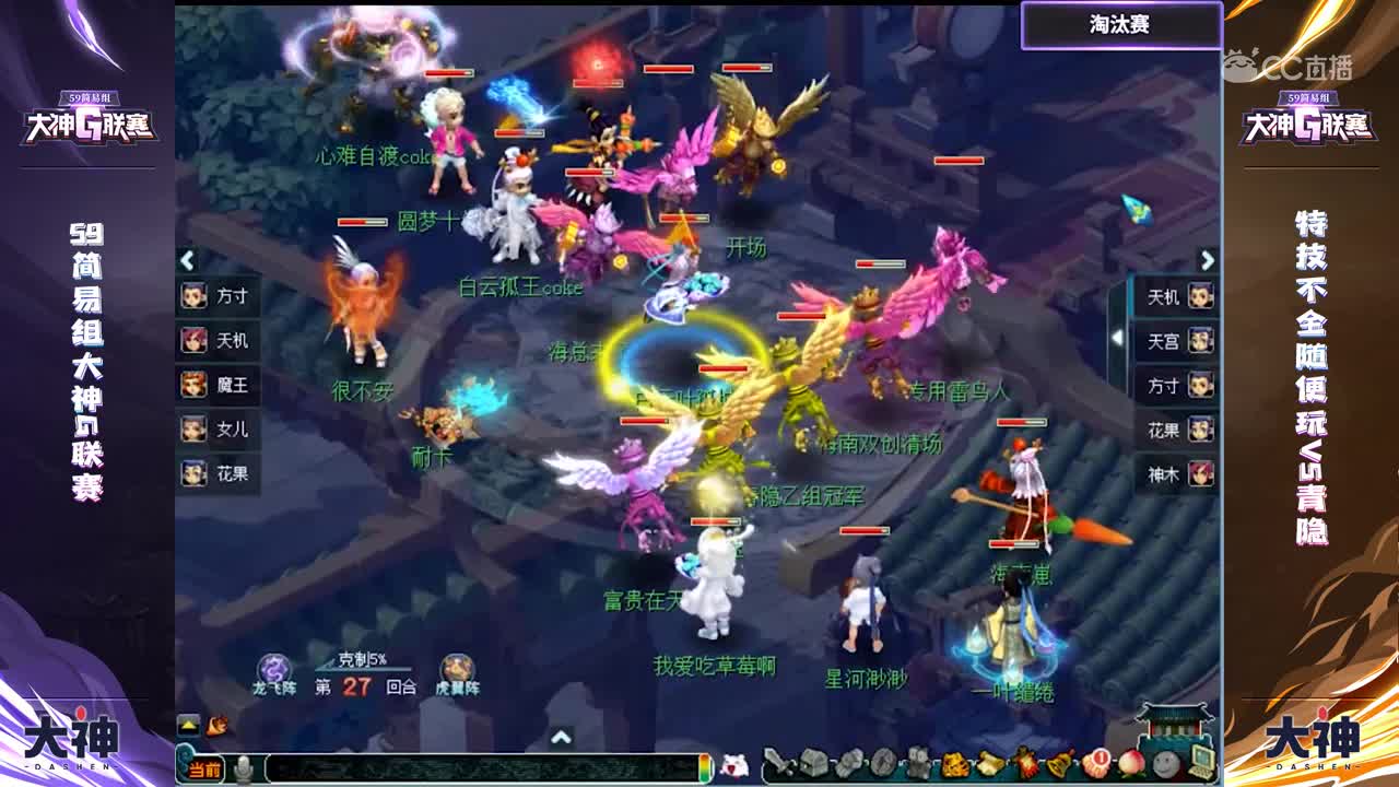 大神G联赛：法系不跟伤害导致点杀失败