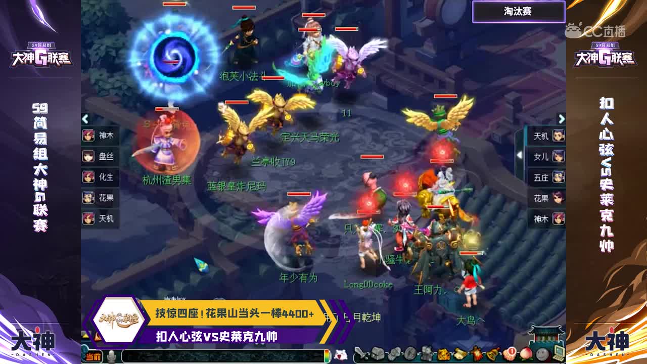 大神G联赛：惊艳四座！花果山当头一棒4400+