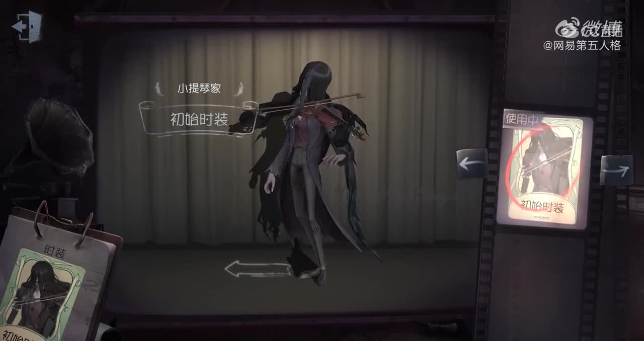 0001.新浪微博-_第五人格[超话]__第五人格小提琴家_ 技能... 来自网易第五人格 - 微博