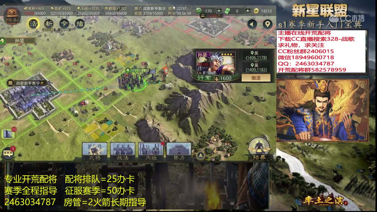 4月21日战歌新手教学