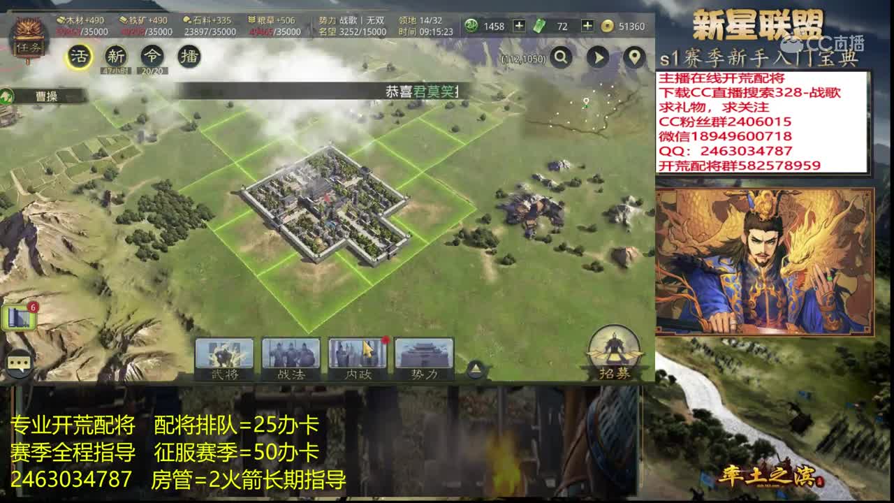 4月23日战歌新手教学