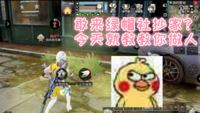 擅闯绿帽社!阿禅今天教你知道什么叫做痛苦!明日之后 静观思禅