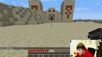 卢本伟玩我的世界(2)...