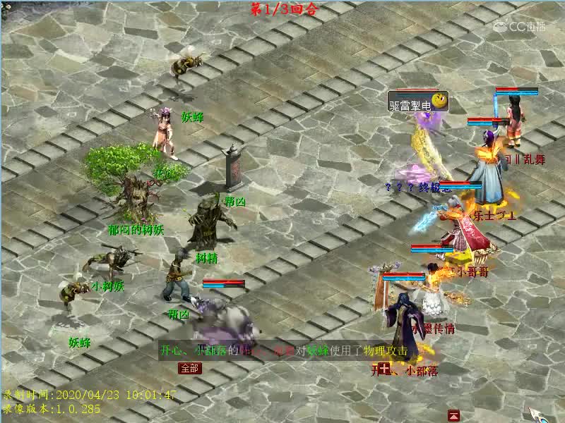 51BOSS1：郁闷的树妖