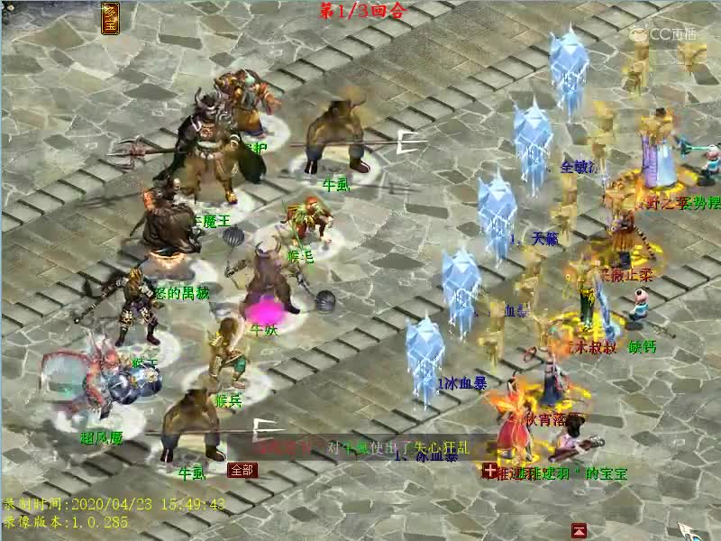 51BOSS5：暴怒的禹狨（卓越：冰块墙3回合）