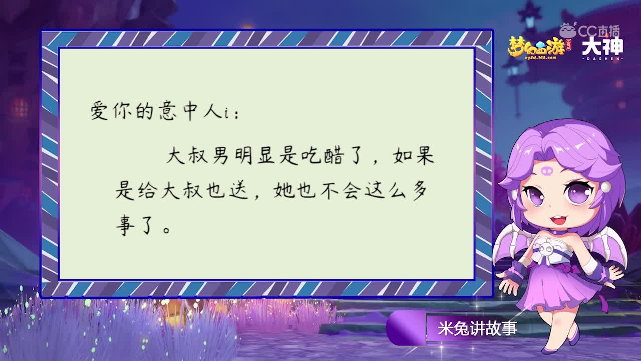 米兔讲故事04
