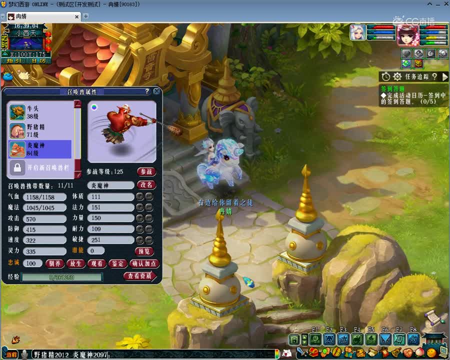 6炎魔神旧的
