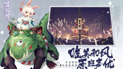 逆境无赖山兔