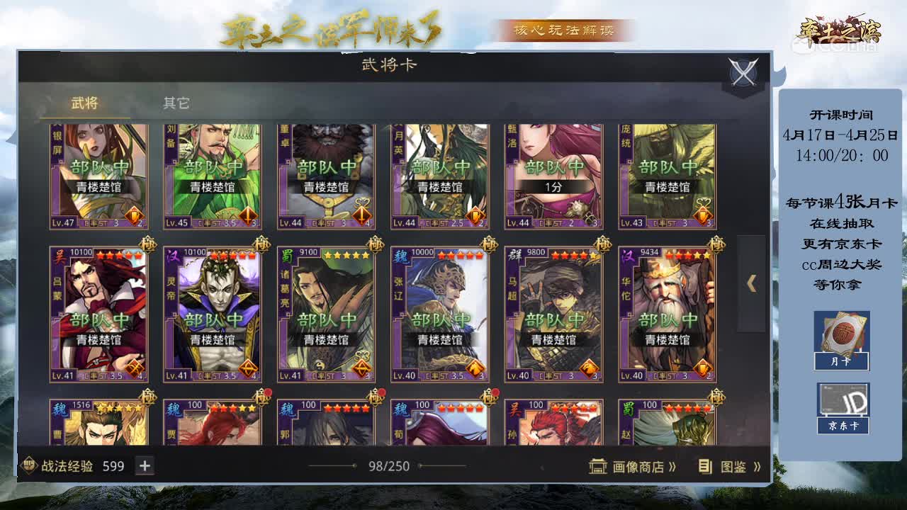 4月23日老猫小课堂1