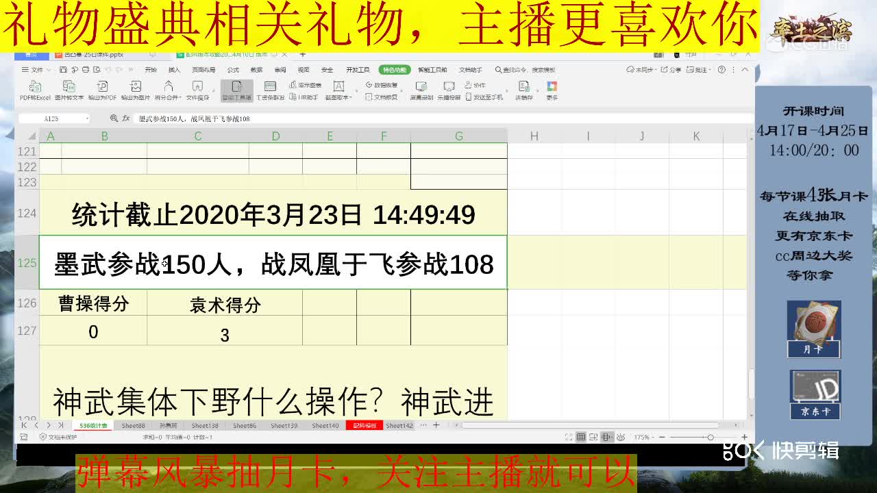 4月25日凹凸曼小课堂