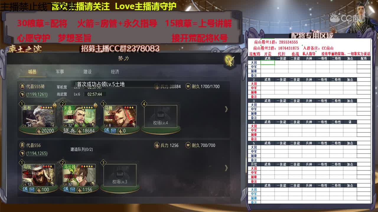 4月24日南山新手教学
